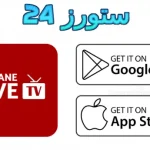 تطبيق مباشر للمباريات