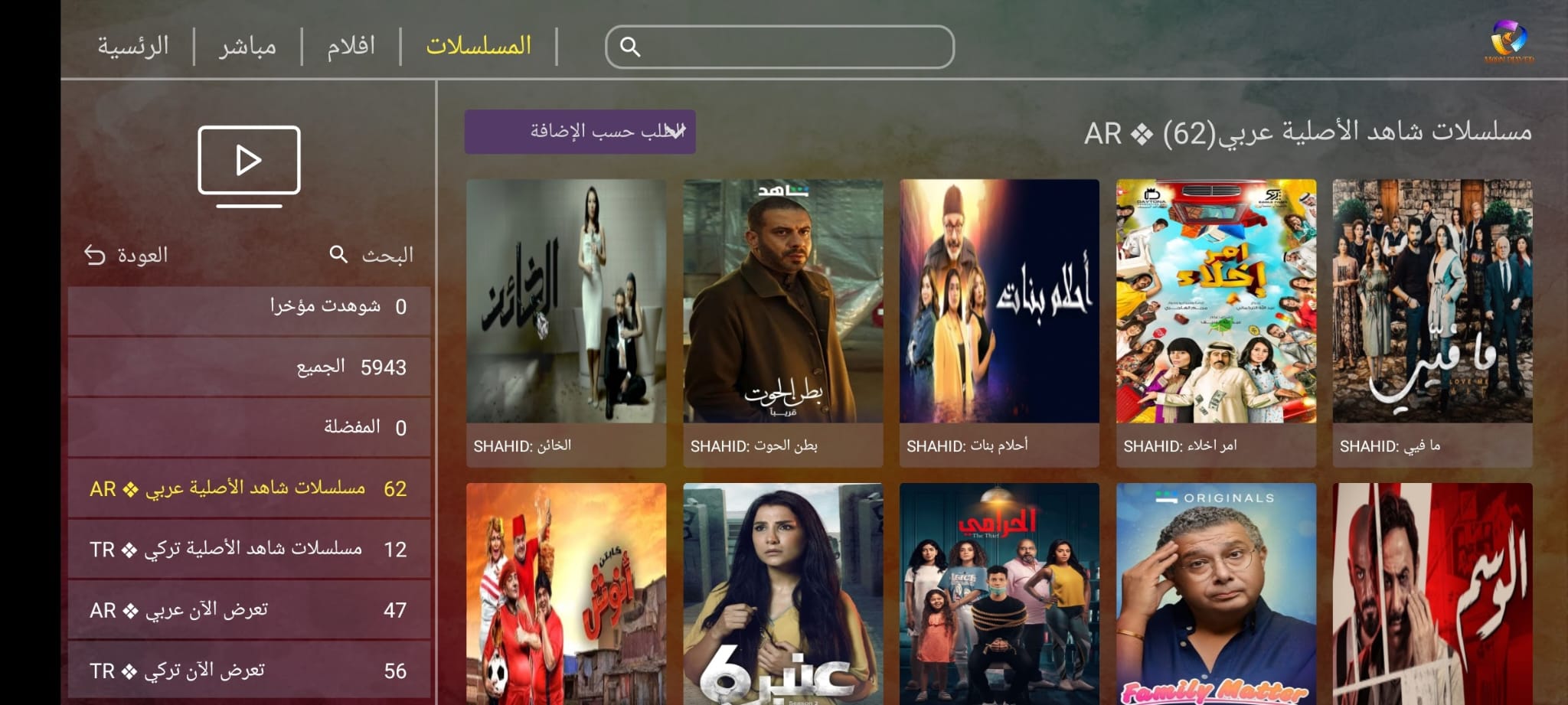 تحميل Delta 4K مع كود التفعيل للاندرويد وسمارت TV