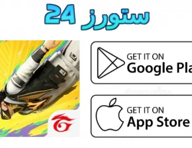 فري فاير نسخة الجواهر