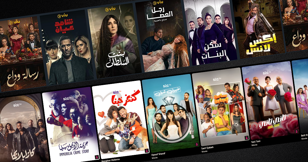تحميل تطبيق Viu مفعل بدون كود 2025 للاندرويد وسمارت TV