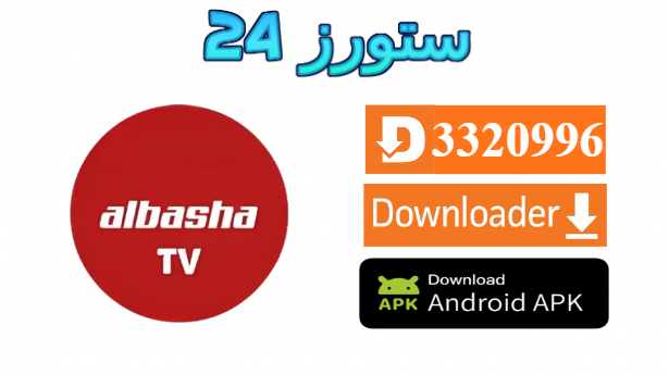 Albasha TV