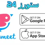 Coomeet مهكرة