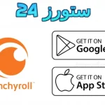 Crunchyroll مهكر