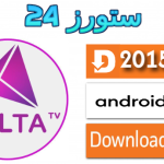 تحميل تطبيق دلتا Delta TV مع كود التفعيل 2025 للاندرويد والسمارت TV