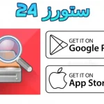 DiskDigger Pro مهكر