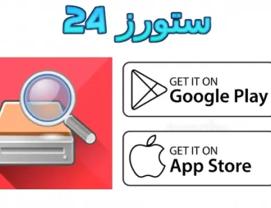 DiskDigger Pro مهكر