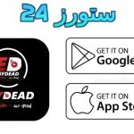 EgyDead