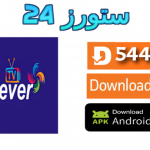 تحميل تطبيق Forever IPTV مع كود التفعيل 2025 للاندرويد وسمارت TV