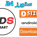 تطبيق HDS Smart IPTV