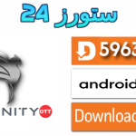 تحميل تطبيق INFINITY OTT مع كود التفعيل 2025 للاندرويد وسمارت TV
