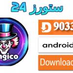 تحميل تطبيق Magico OTT مفعل 2025 للاندرويد وسمارت TV