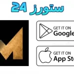 Masspero TV