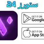 Motion Ninja مهكر