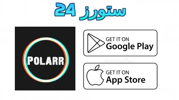 Polarr مهكر