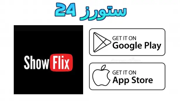 ShowFlix