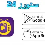 Swift Streamz