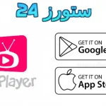 TV Player