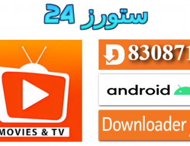 Tea TV مهكر