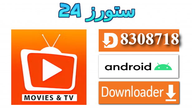 Tea TV مهكر
