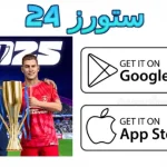 Top Eleven‏ مهكرة