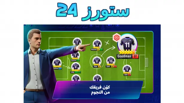Top Eleven