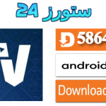 تحميل تطبيق VENUS PRO مفعل 2025 للاندرويد وسمارت TV