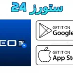 Veo TV