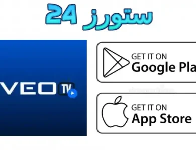 Veo TV