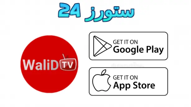 Walid TV