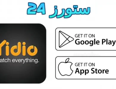 Yidio مهكر