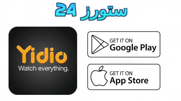 Yidio مهكر