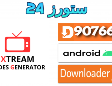 code xtream 2025