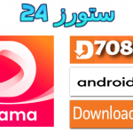 تحميل تطبيق دراما بوكس dramabox مهكر 2025 للافلام والمسلسلات القصيرة