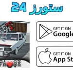 etiket tofask مهكرة