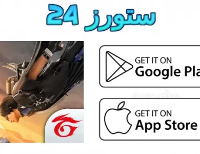 free fire مهكرة