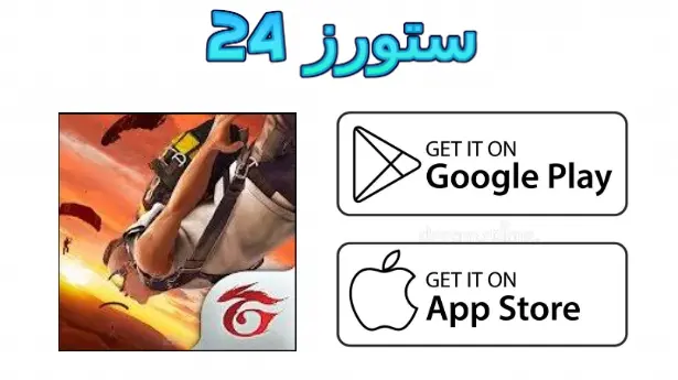 free fire مهكرة جواهر