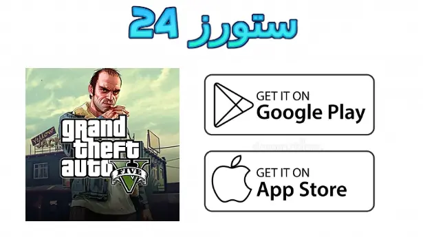 gta 5 ppsspp