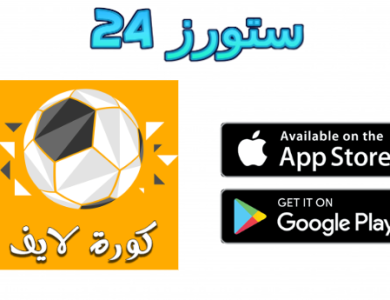 kora live مهكر