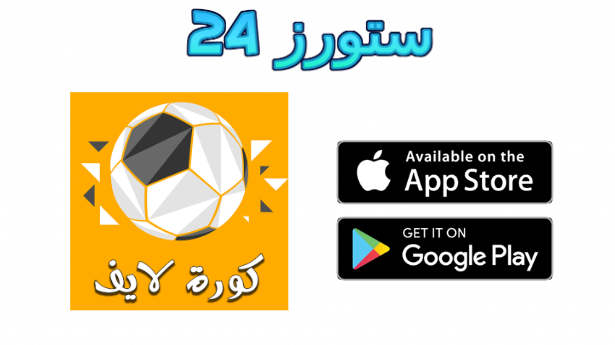 kora live مهكر 