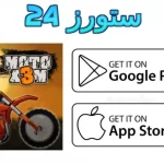 moto x3m