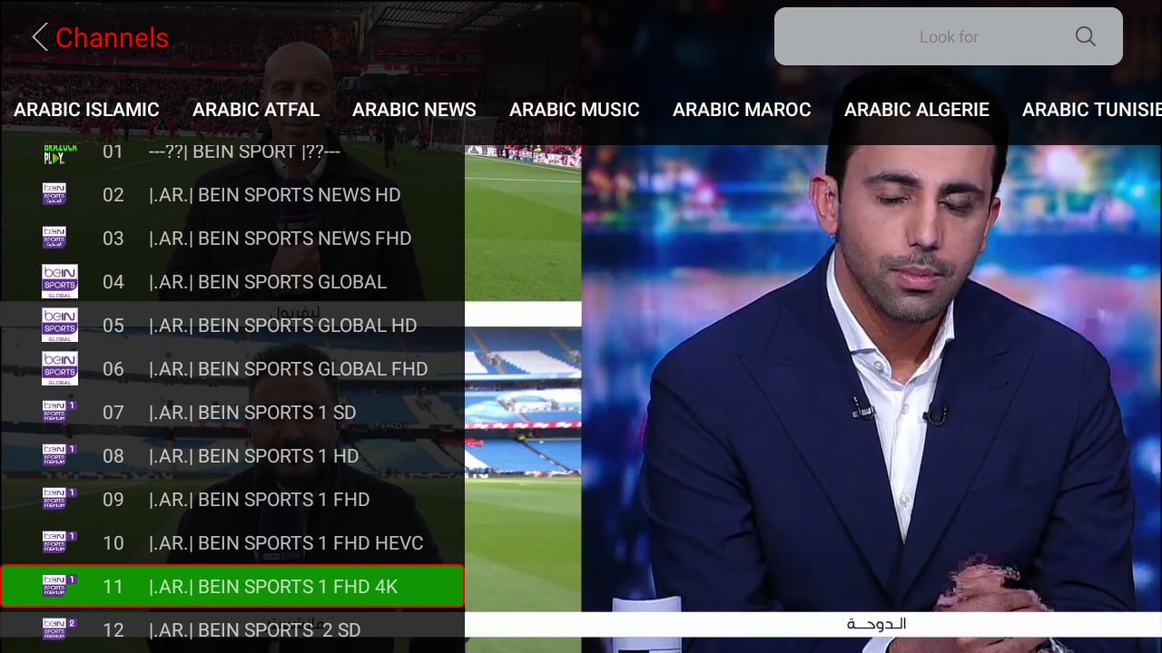 تحميل تطبيق Vision TV للاندرويد والسمارت TV