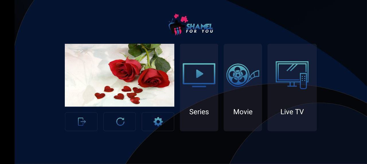 تطبيق شامل Shamel TV
