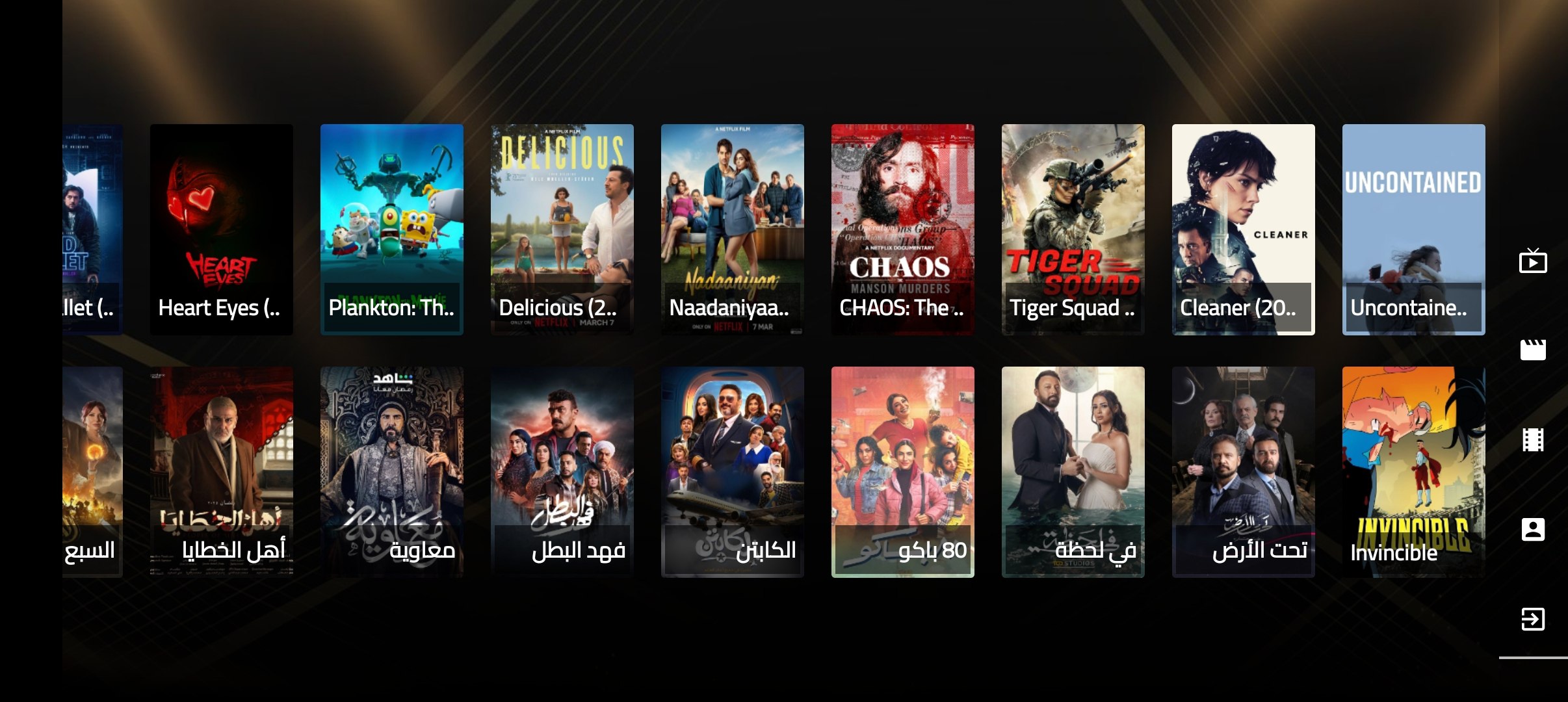 تطبيق شامنا Shamna TV