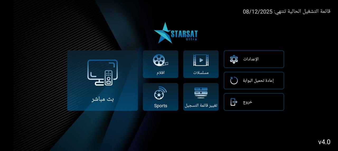 Star Share ULTRA