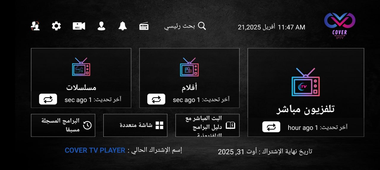 Cover IPTV