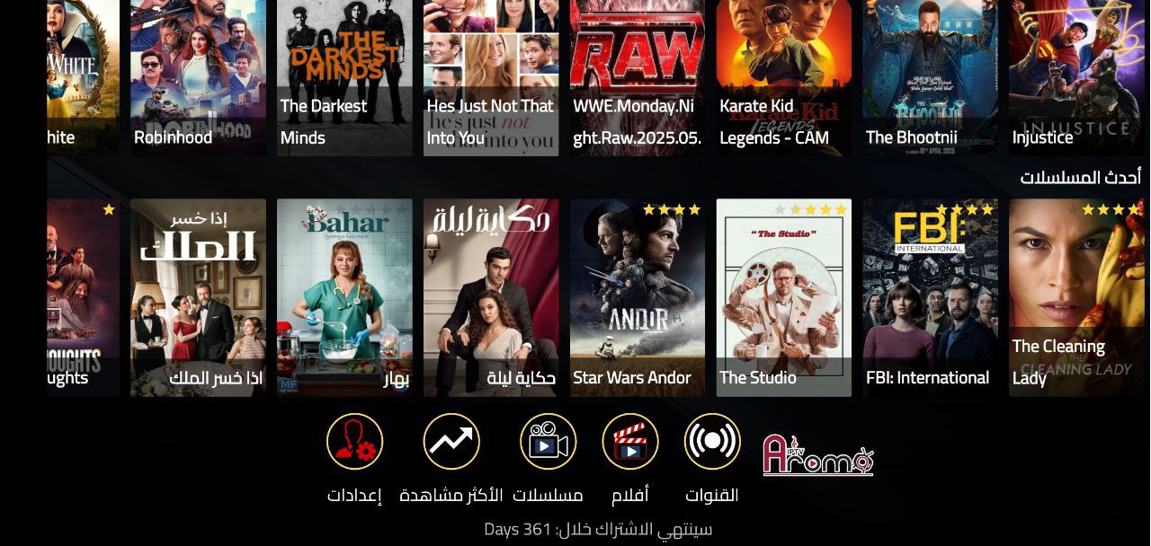AROMA 4K IPTV