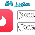 tinder gold apk مهكر