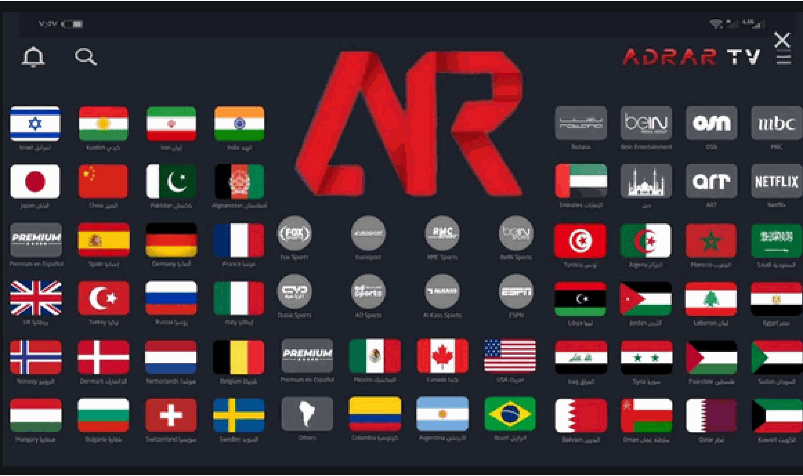 تحميل تطبيق Adrar Tv للاندرويد 2025 لمشاهدة القنوات العربية والاجنبية