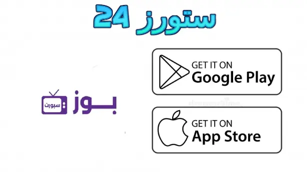 برنامج buzkora