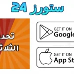 تحدي الثلاثين